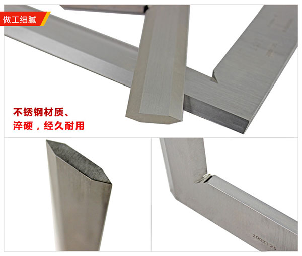 90度刀口宽座角尺